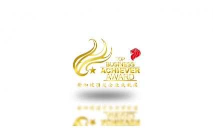 2015年榮獲新加坡頂尖企業(yè)成就獎(jiǎng)